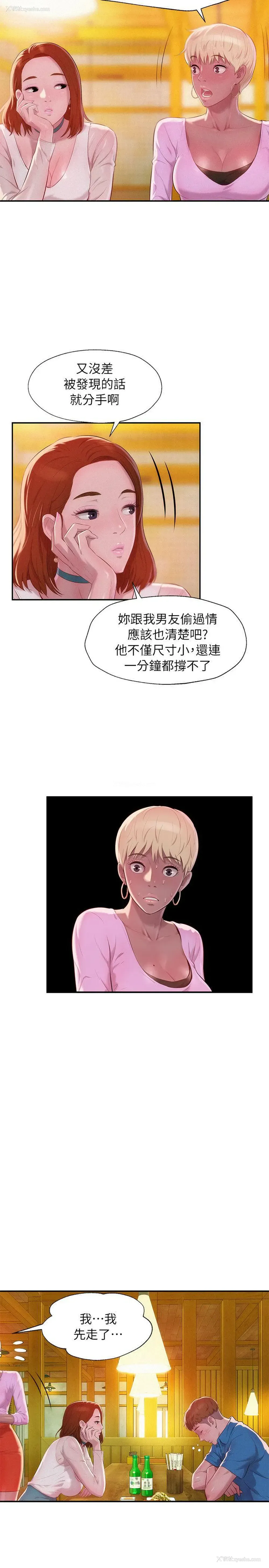 5P - 新生淫乱日记