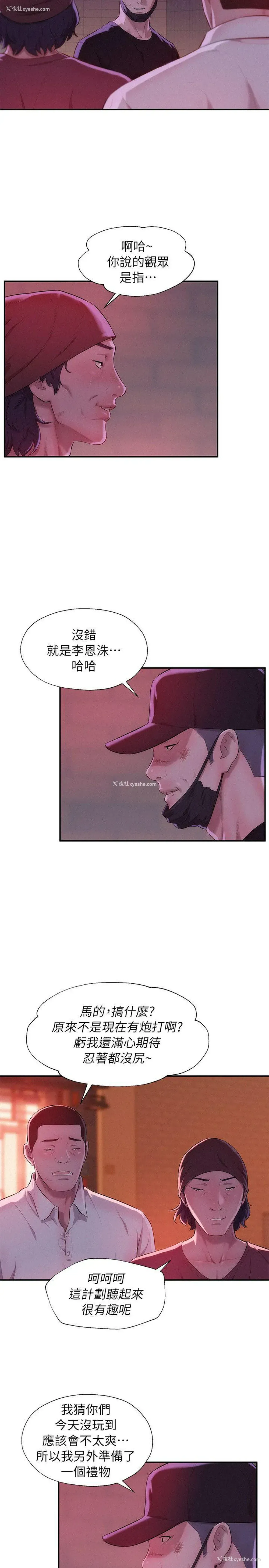 8P - 新生淫乱日记