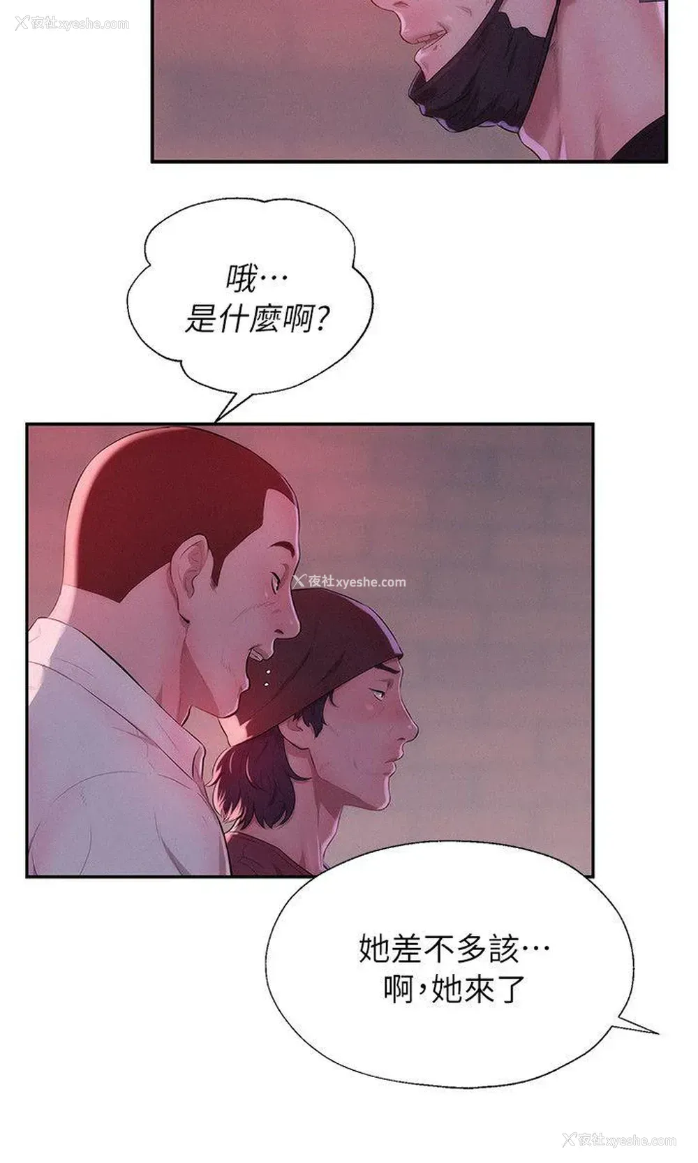 9P - 新生淫乱日记