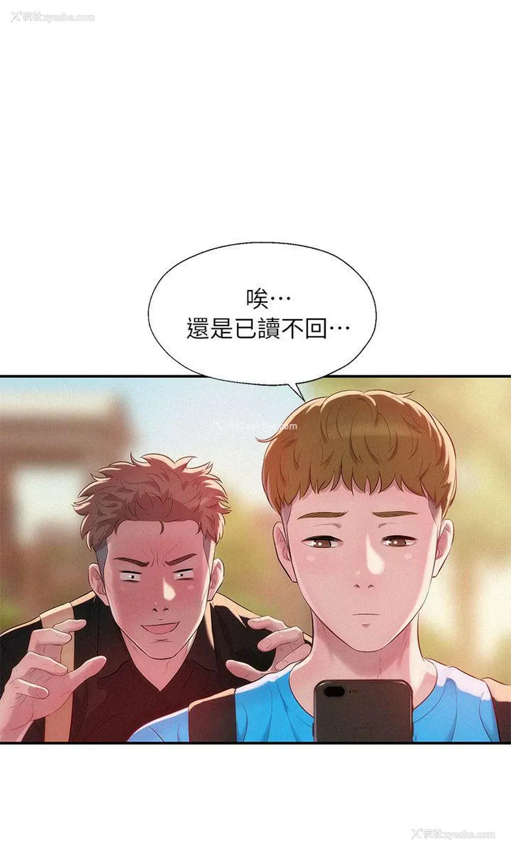11P - 新生淫乱日记