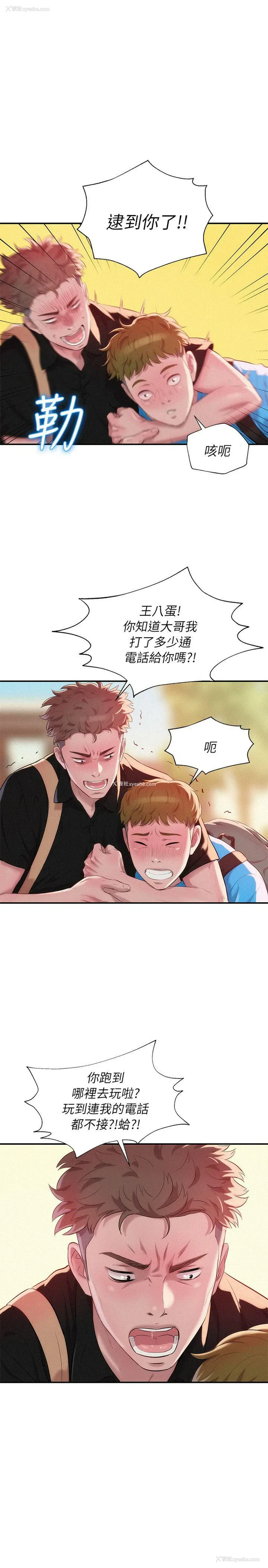 12P - 新生淫乱日记
