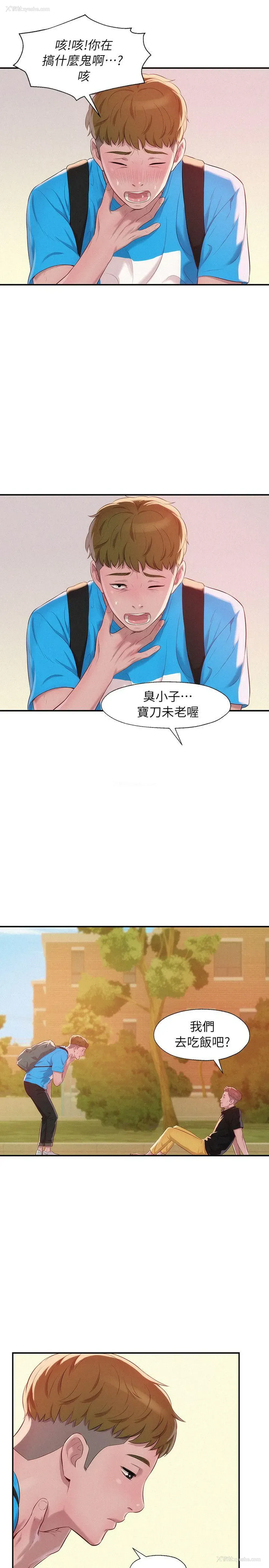 15P - 新生淫乱日记