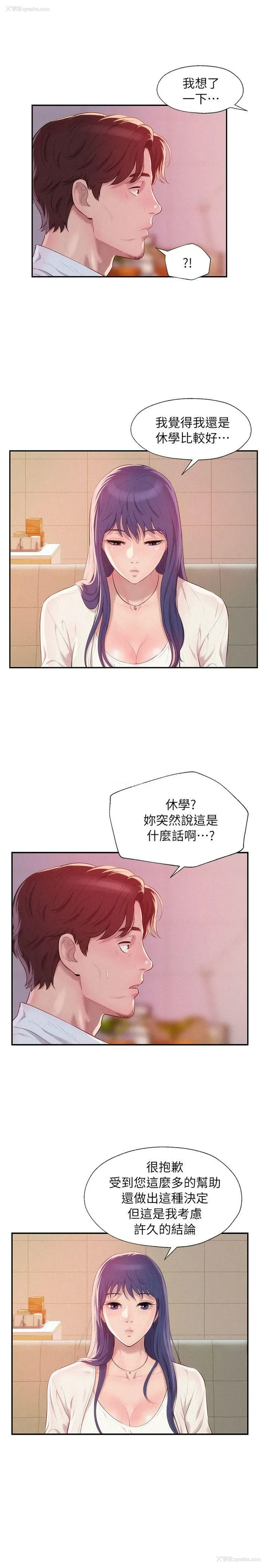 18P - 新生淫乱日记