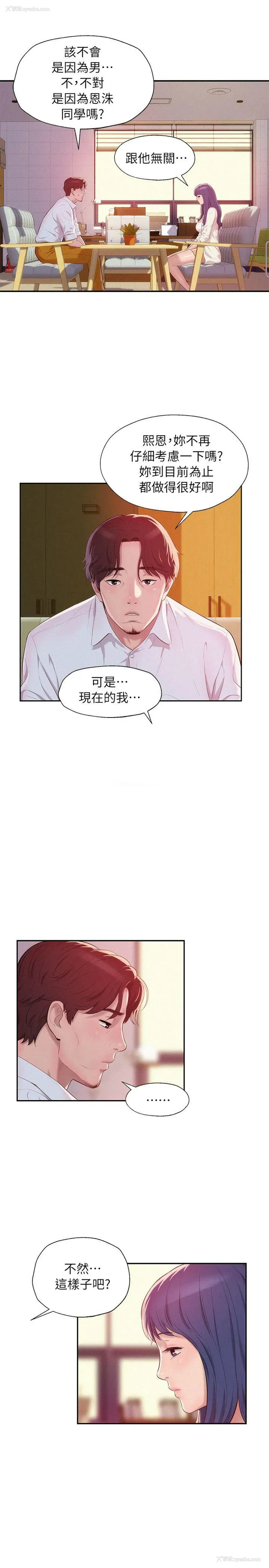 19P - 新生淫乱日记
