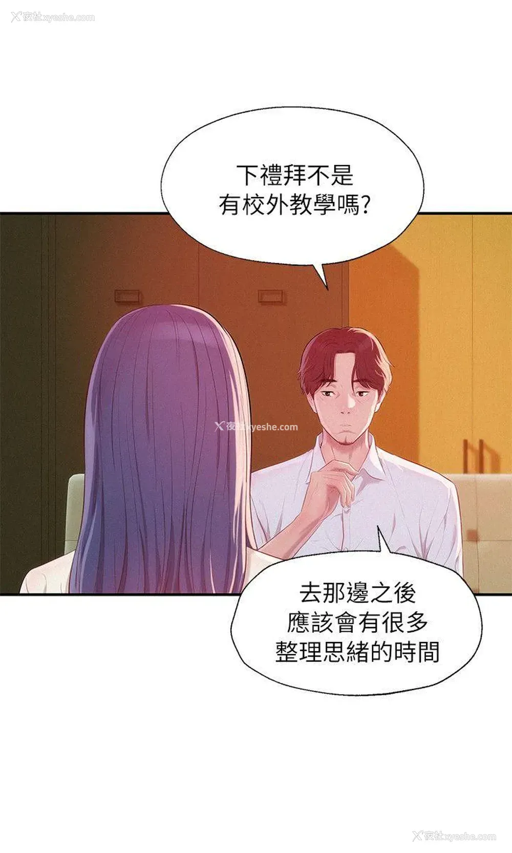 20P - 新生淫乱日记