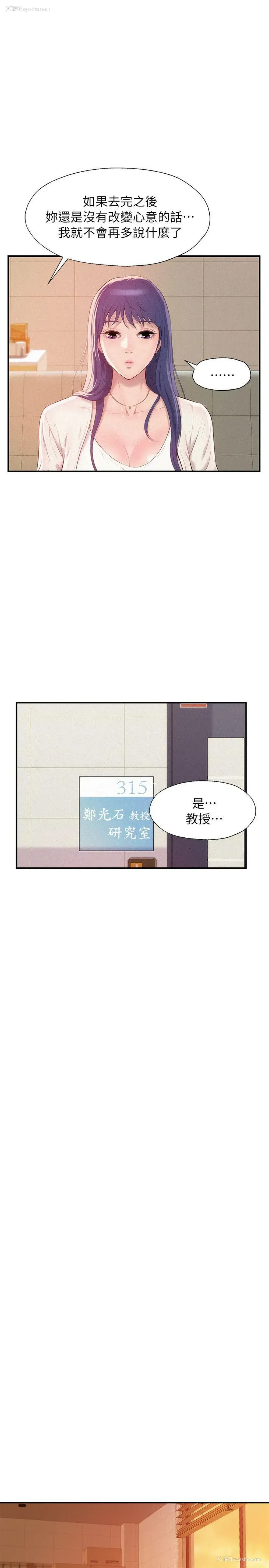 21P - 新生淫乱日记