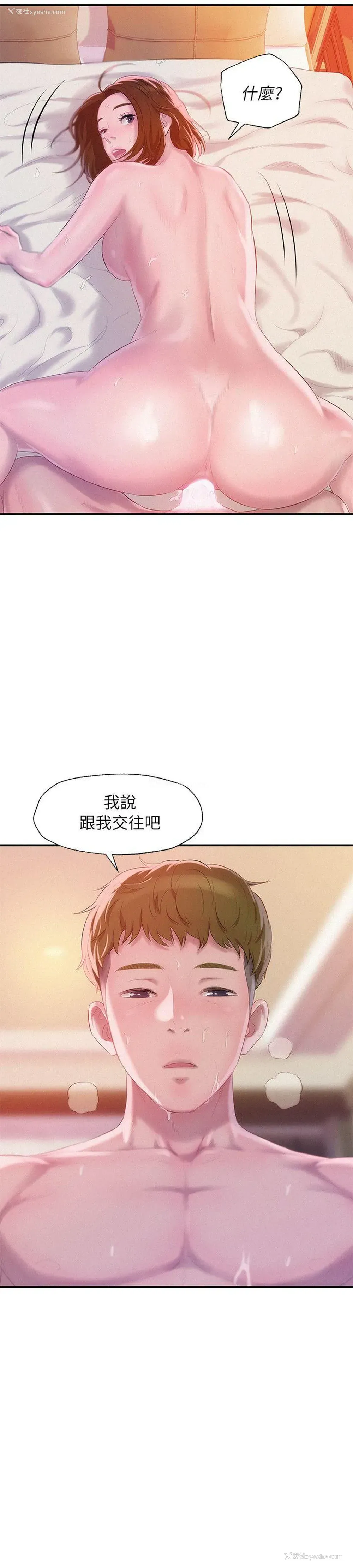 2P - 新生淫乱日记