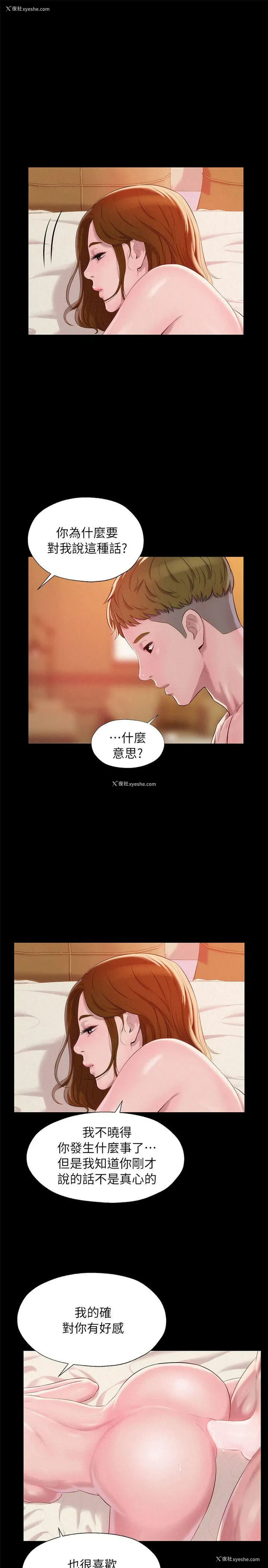 6P - 新生淫乱日记