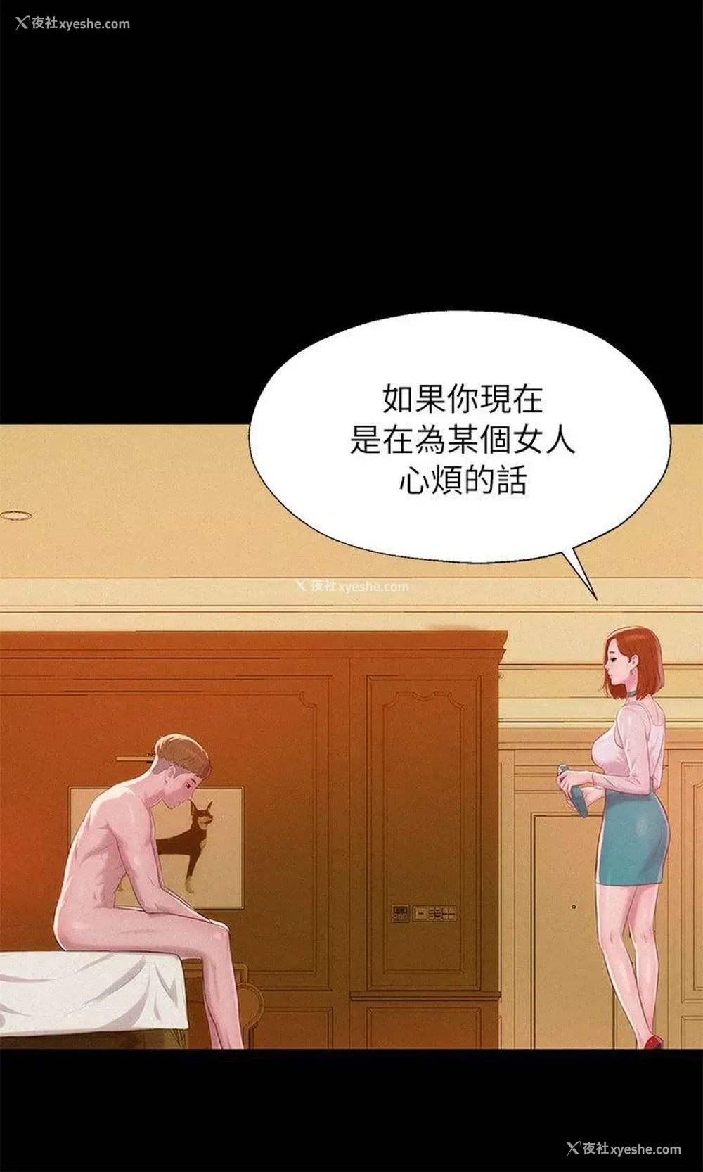 8P - 新生淫乱日记