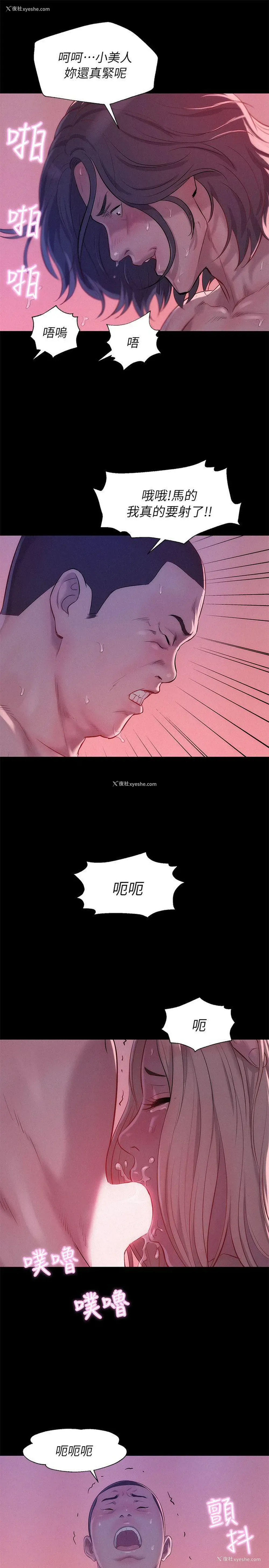 10P - 新生淫乱日记