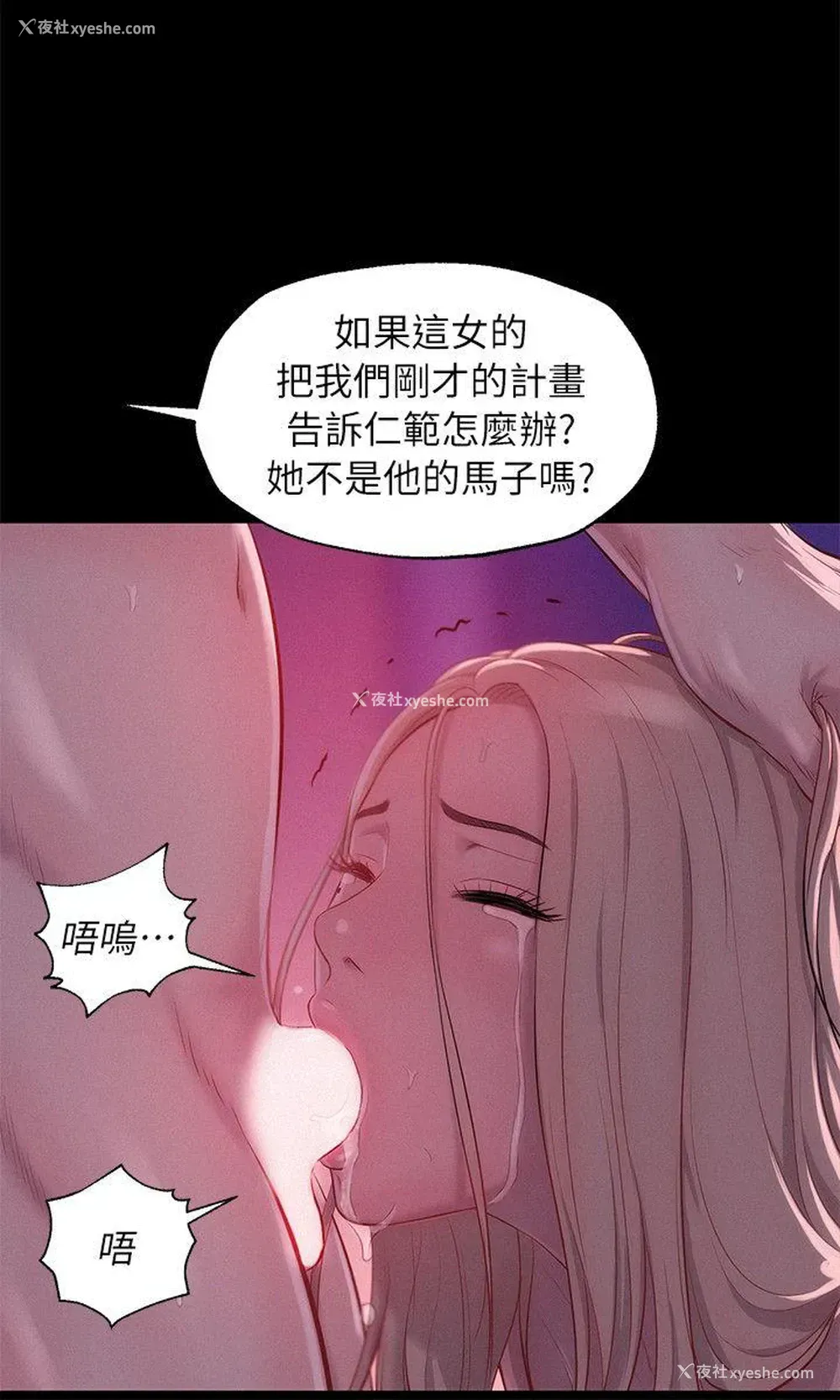 12P - 新生淫乱日记
