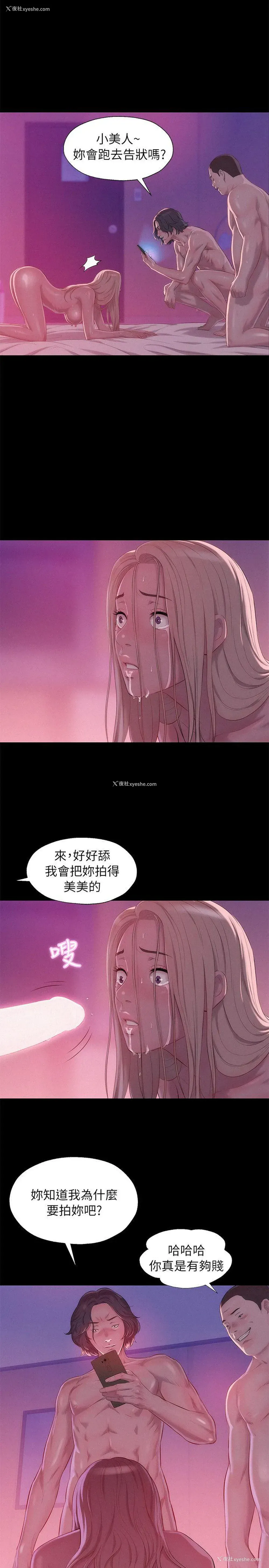 14P - 新生淫乱日记