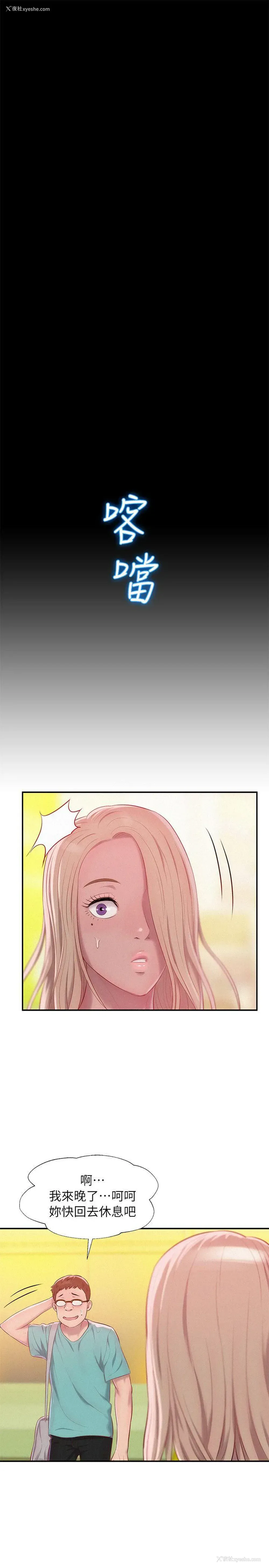 16P - 新生淫乱日记