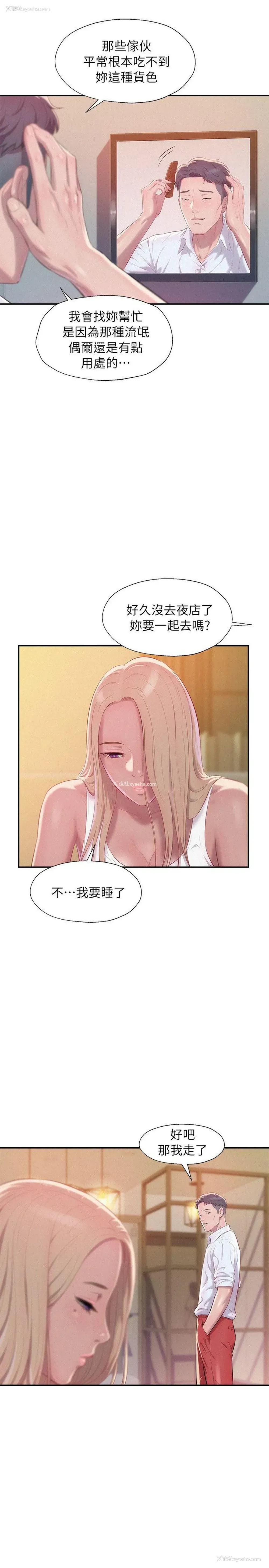19P - 新生淫乱日记