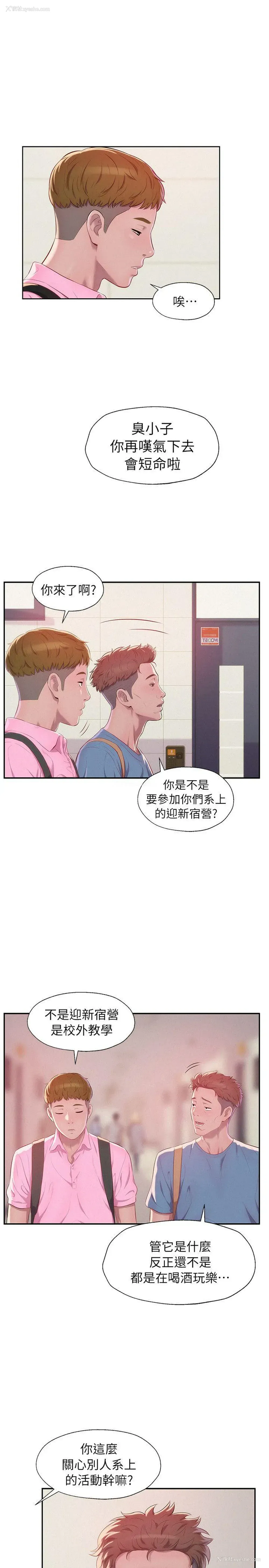 22P - 新生淫乱日记