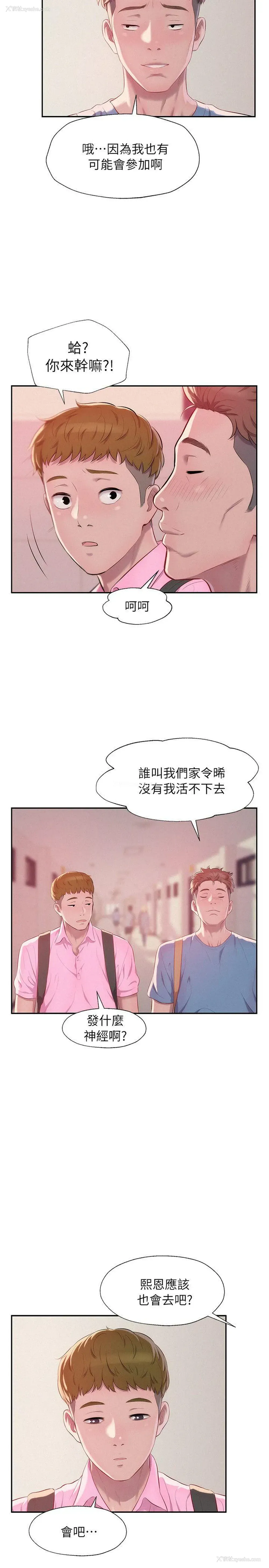 23P - 新生淫乱日记