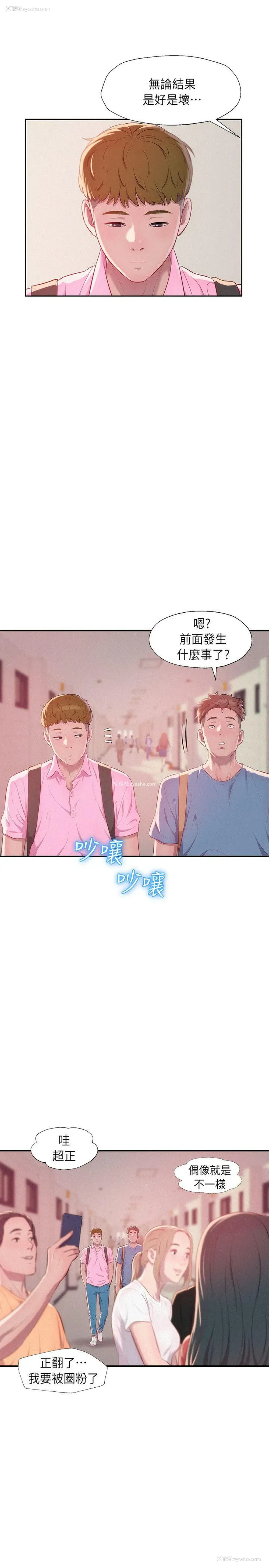 25P - 新生淫乱日记