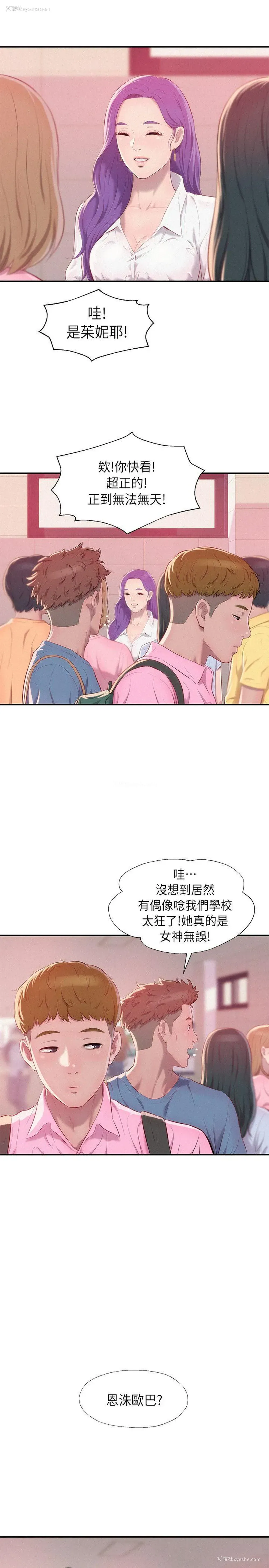 26P - 新生淫乱日记