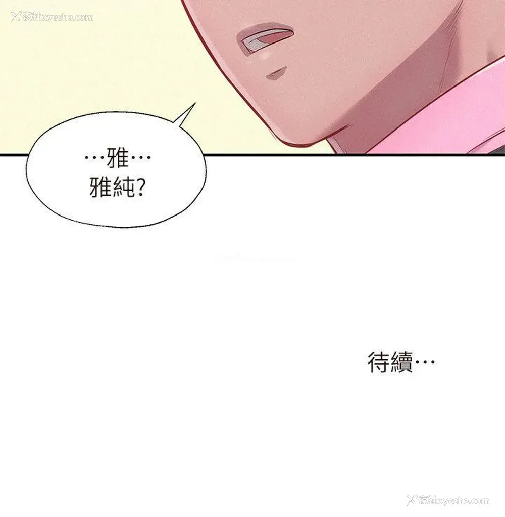 29P - 新生淫乱日记