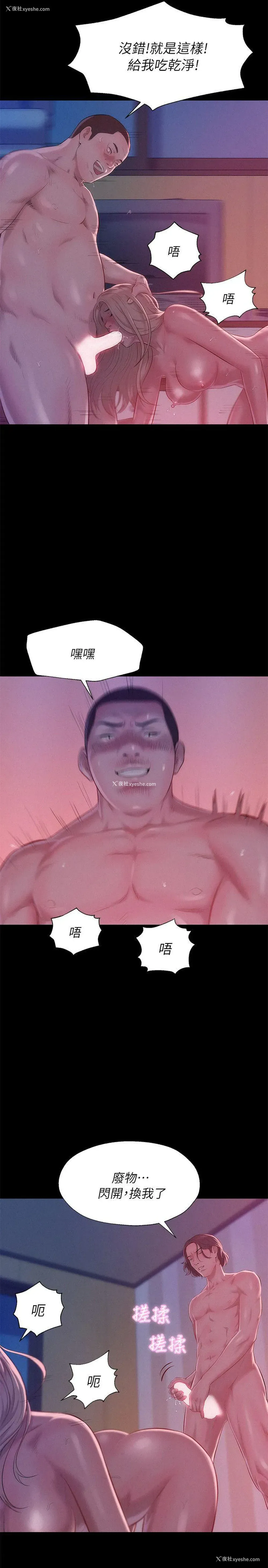 5P - 新生淫乱日记