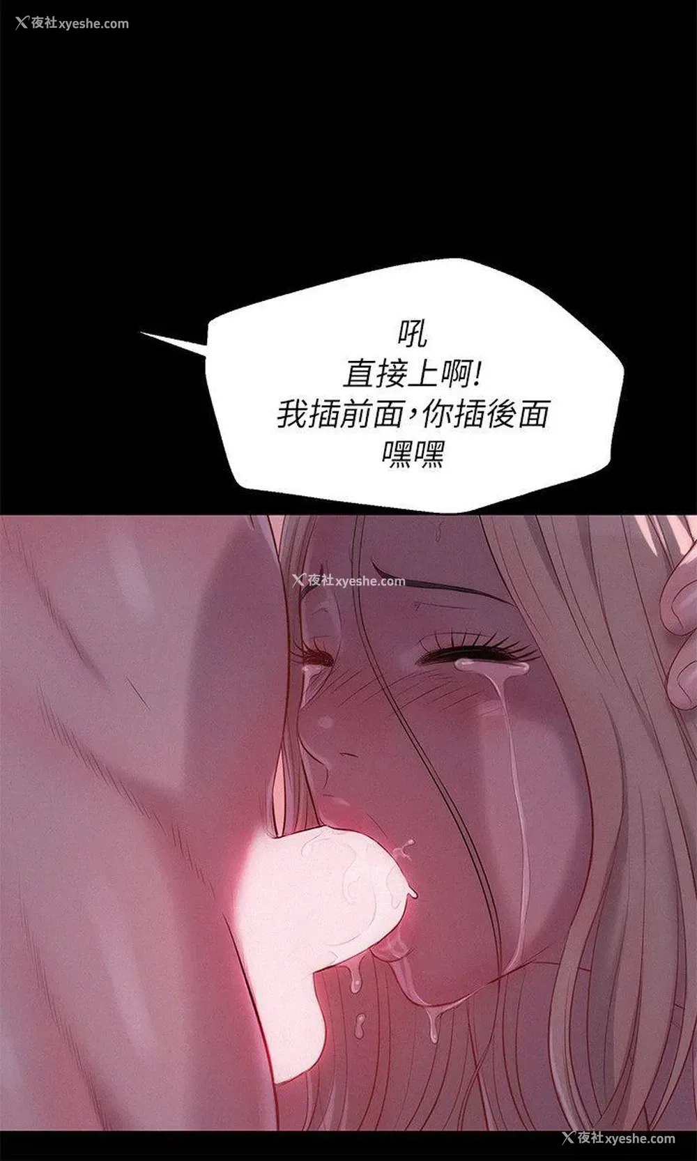 6P - 新生淫乱日记
