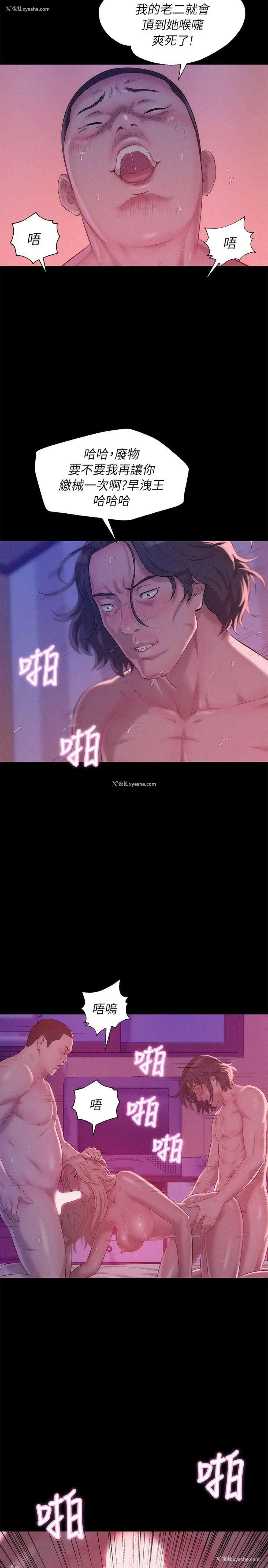 8P - 新生淫乱日记