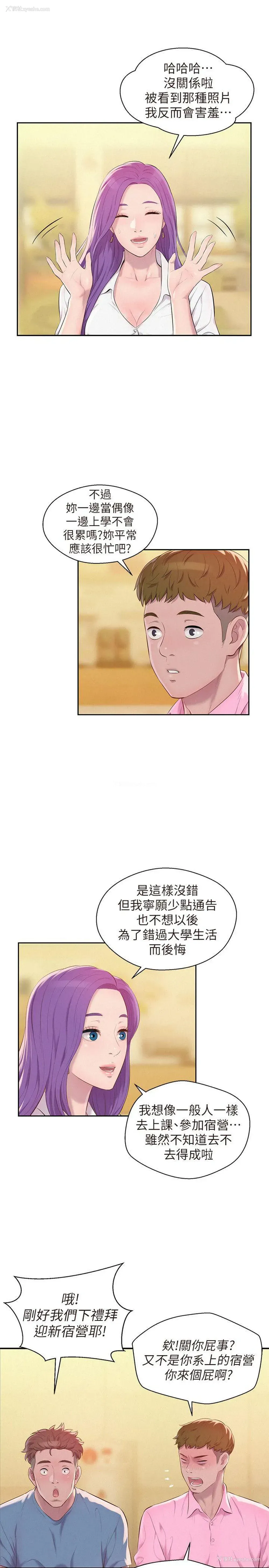 11P - 新生淫乱日记