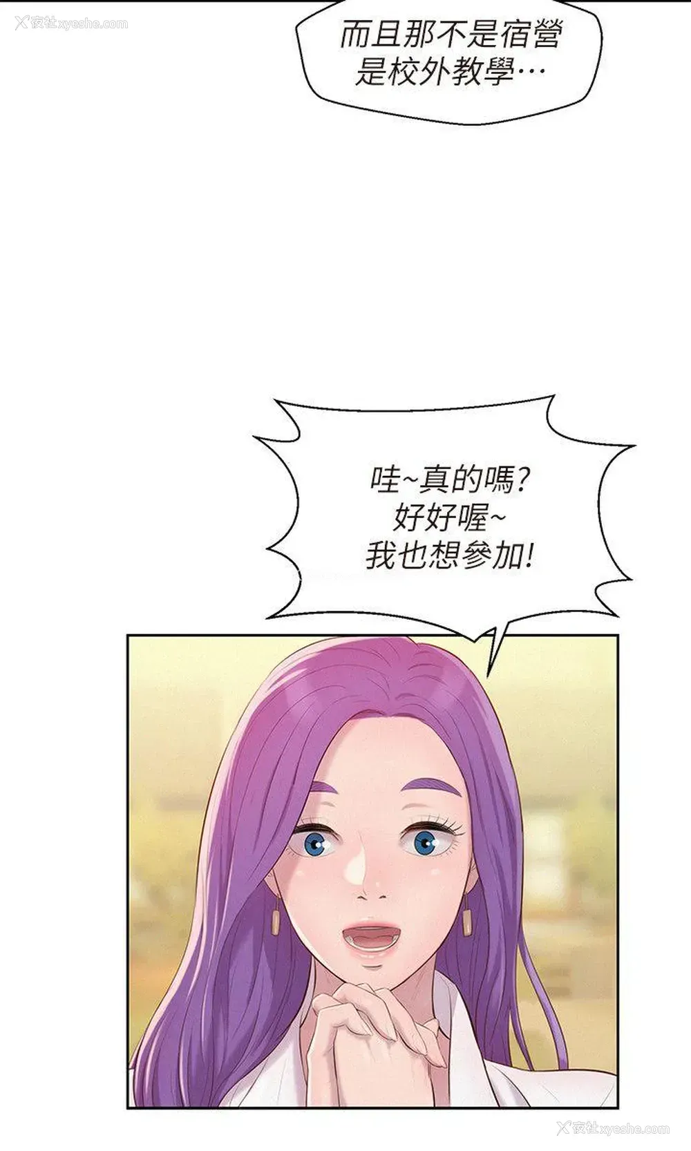 12P - 新生淫乱日记