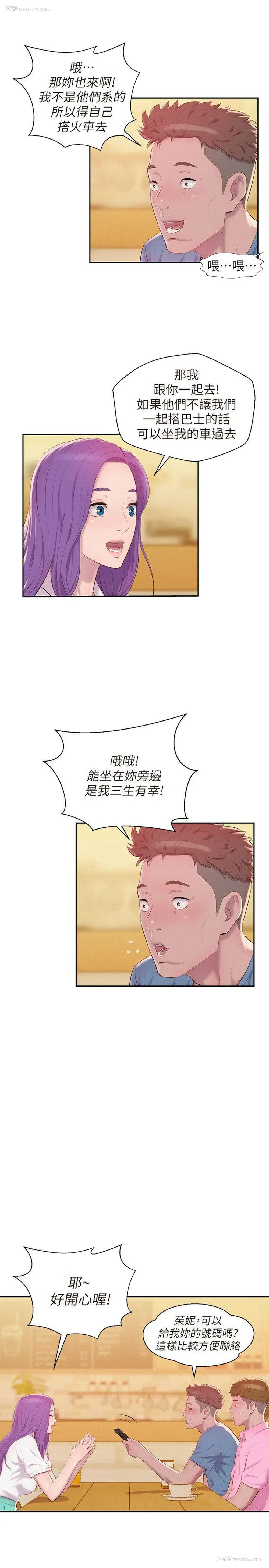 13P - 新生淫乱日记