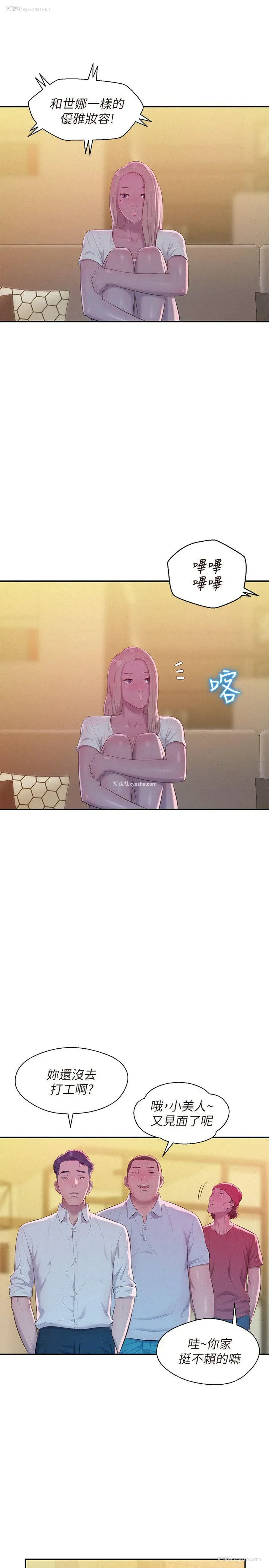 16P - 新生淫乱日记