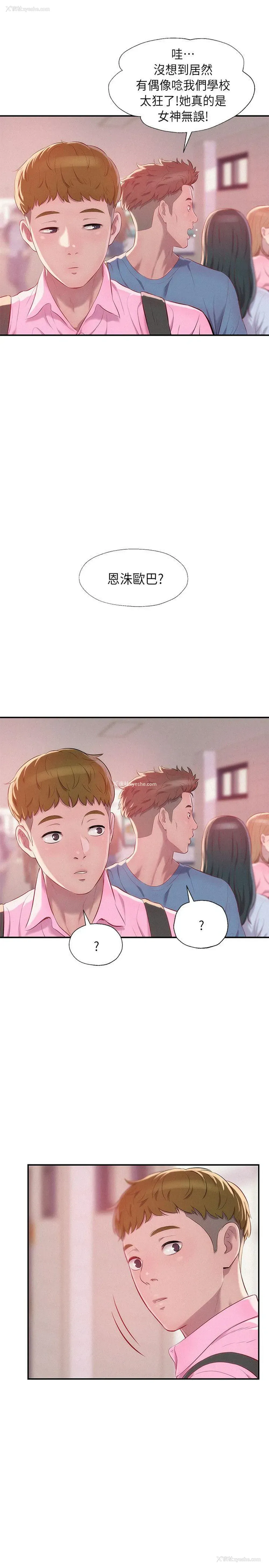 1P - 新生淫乱日记