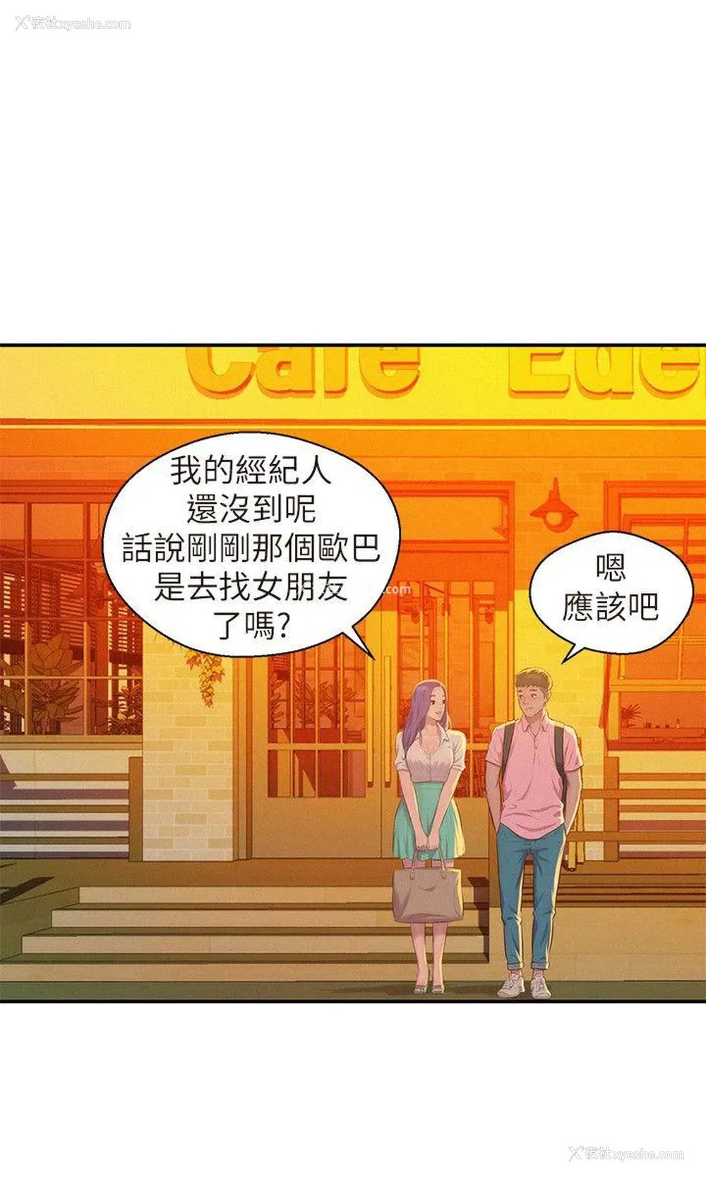 24P - 新生淫乱日记