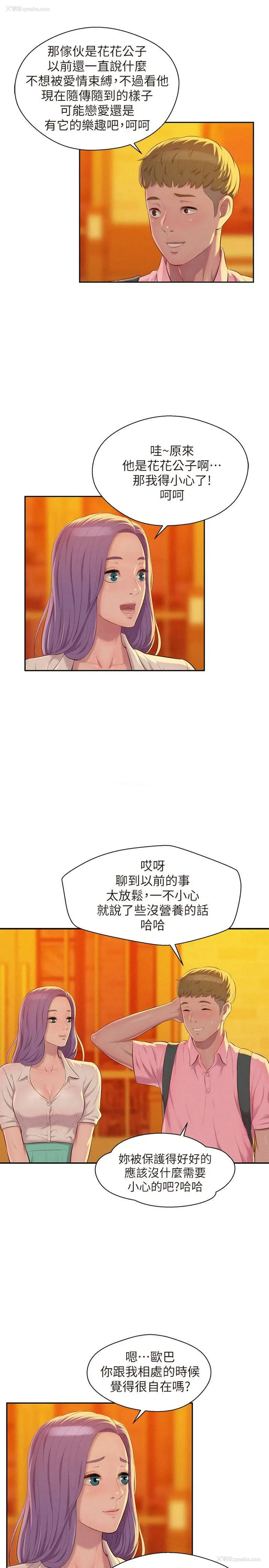 25P - 新生淫乱日记