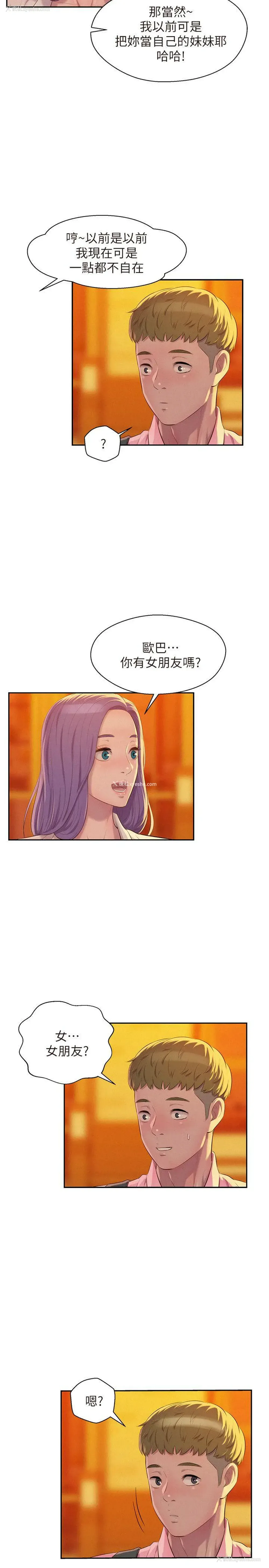 26P - 新生淫乱日记
