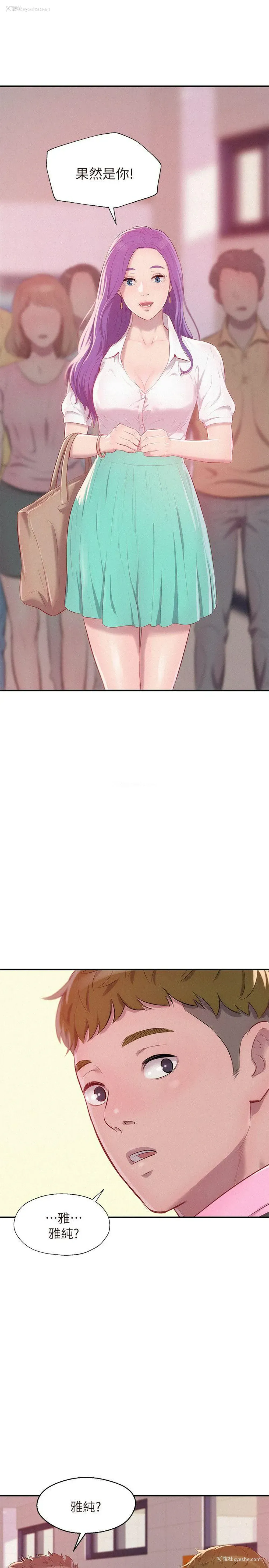2P - 新生淫乱日记