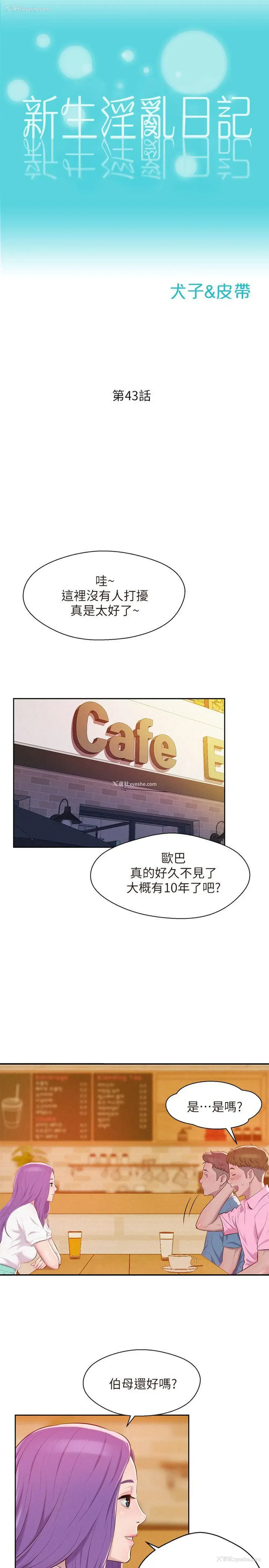 5P - 新生淫乱日记