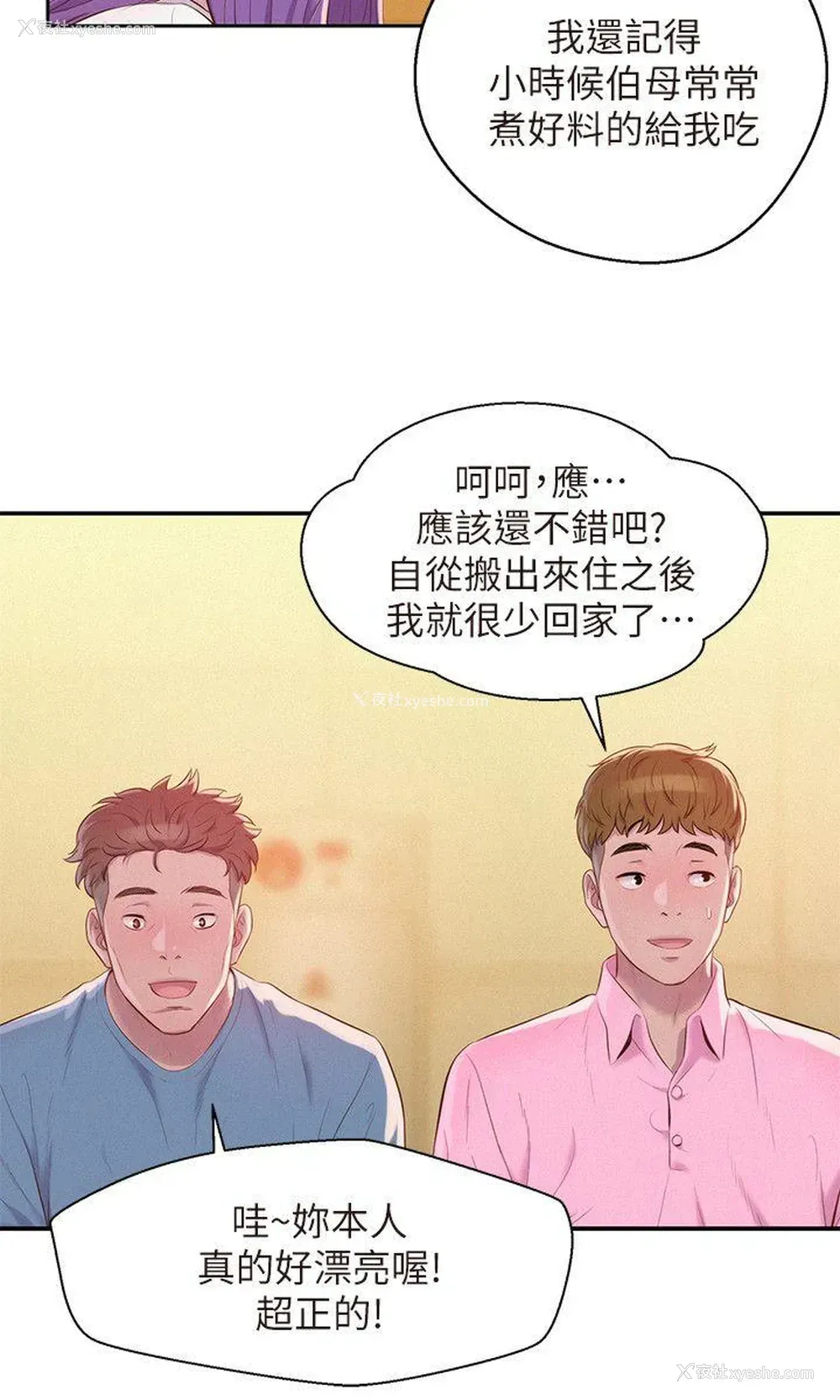 6P - 新生淫乱日记