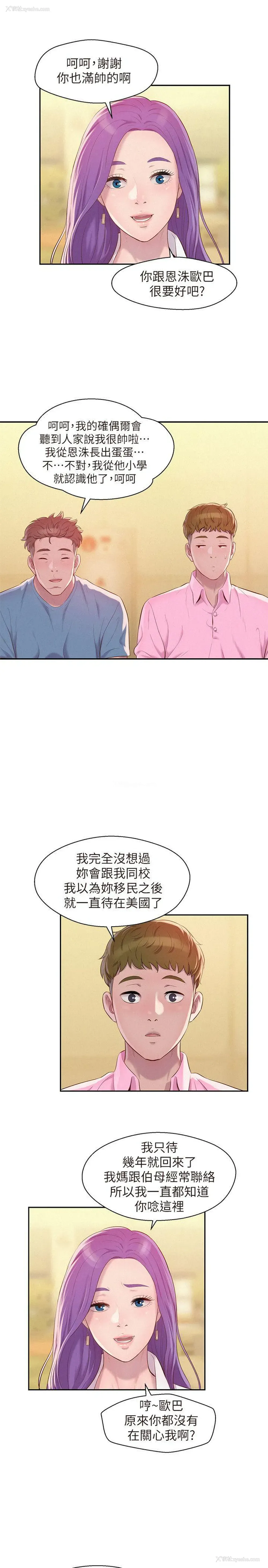7P - 新生淫乱日记