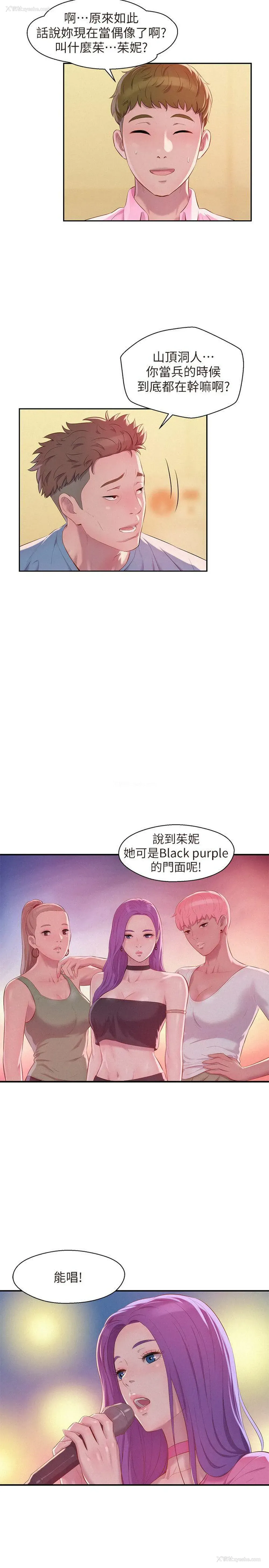 8P - 新生淫乱日记