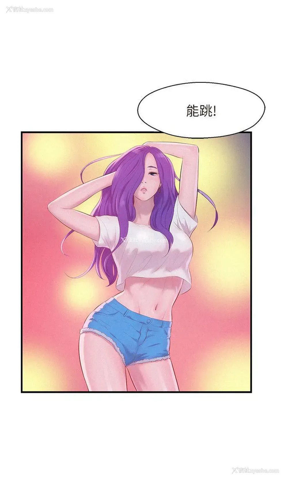 9P - 新生淫乱日记