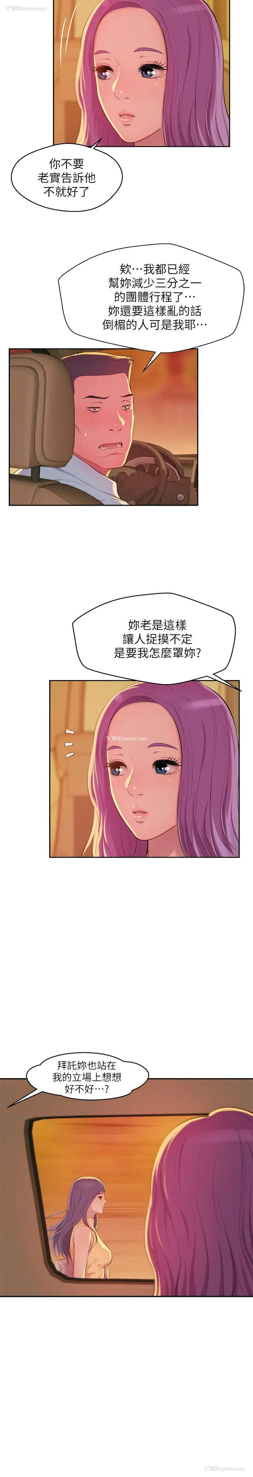 10P - 新生淫乱日记