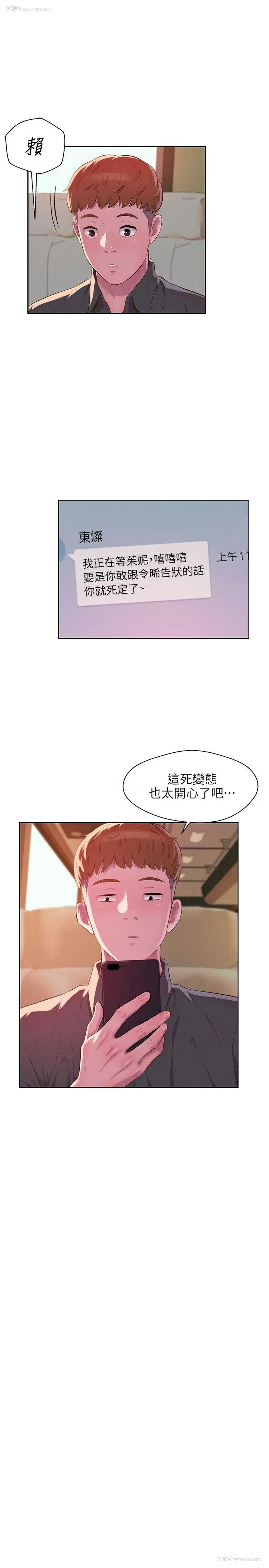 18P - 新生淫乱日记