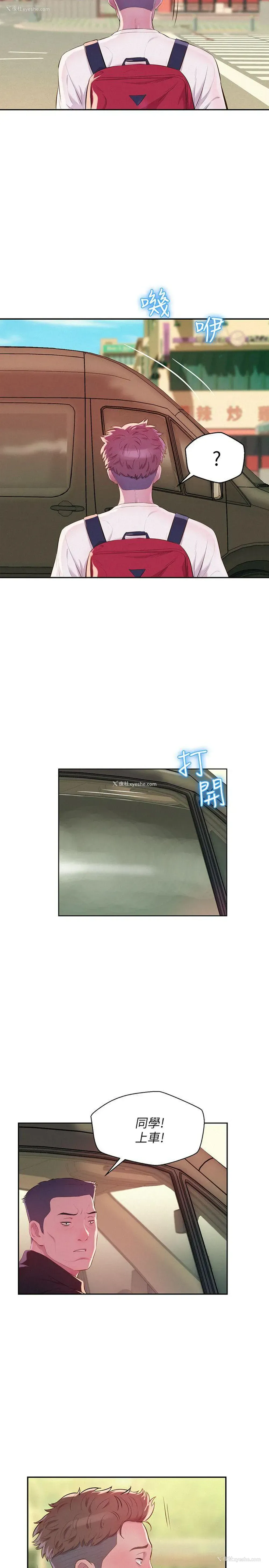 22P - 新生淫乱日记