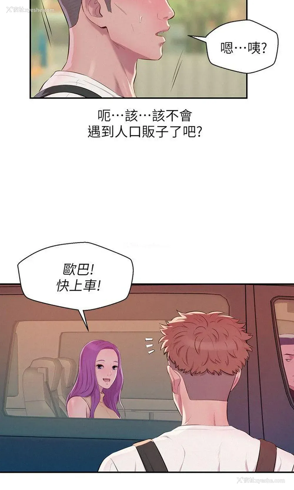 23P - 新生淫乱日记