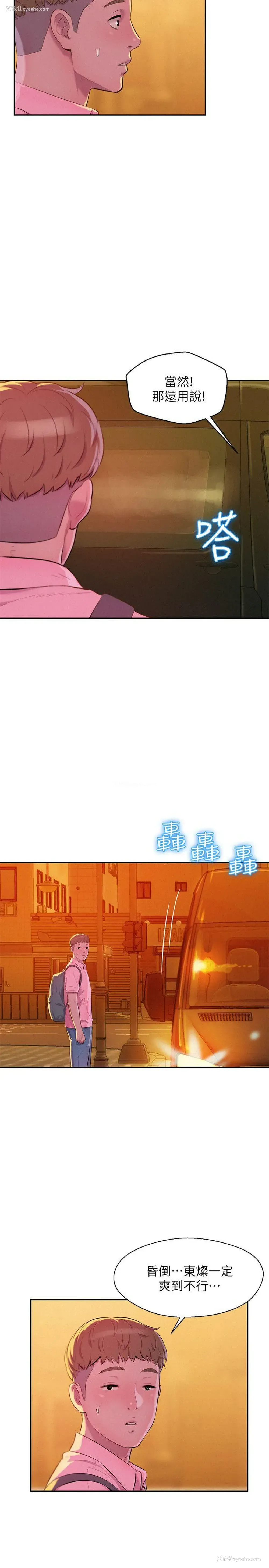 7P - 新生淫乱日记