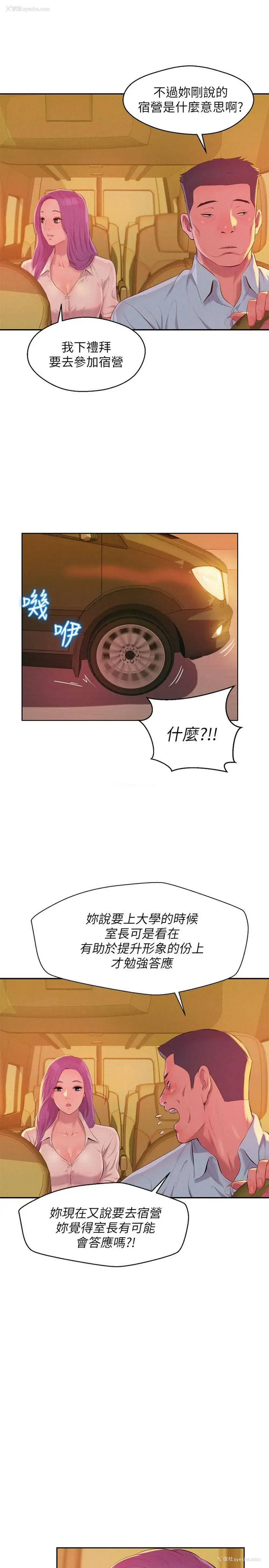 9P - 新生淫乱日记