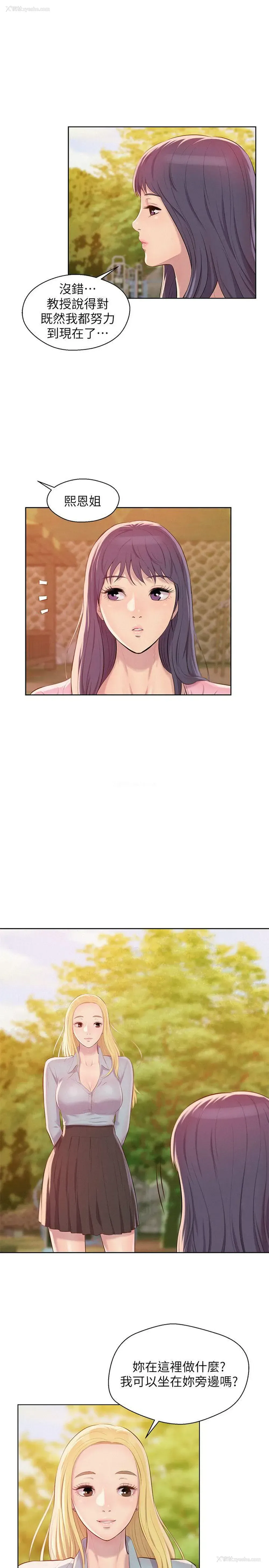 11P - 新生淫乱日记