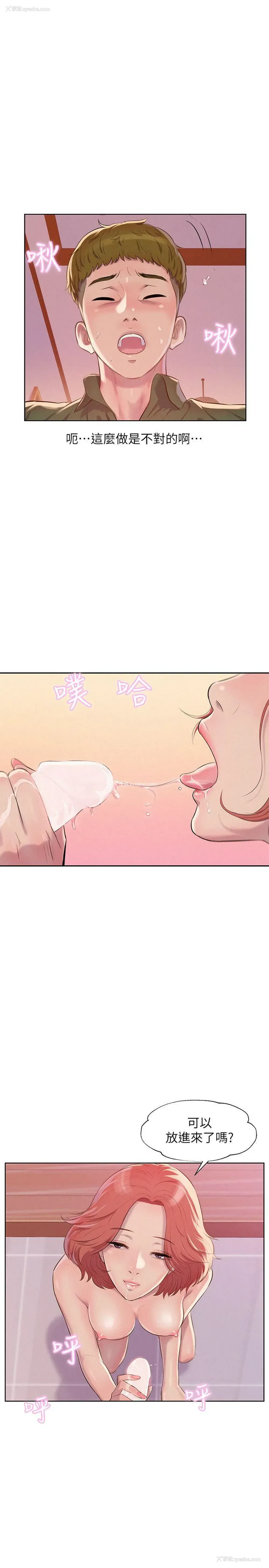 17P - 新生淫乱日记