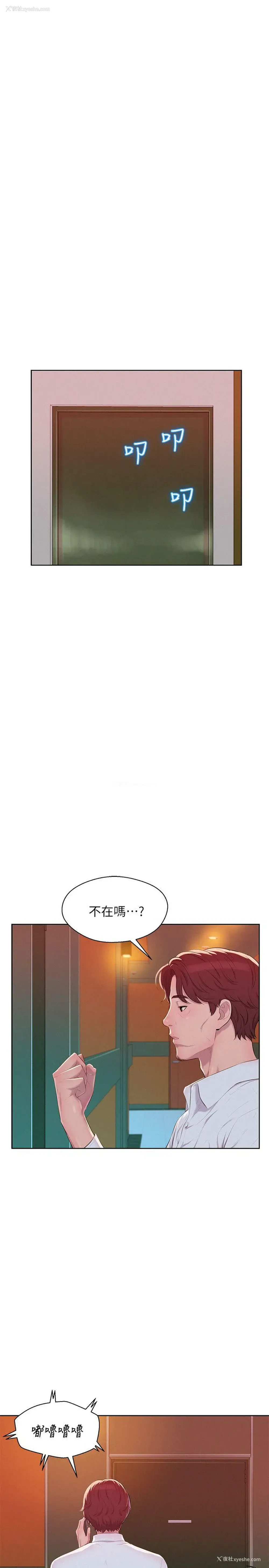 19P - 新生淫乱日记