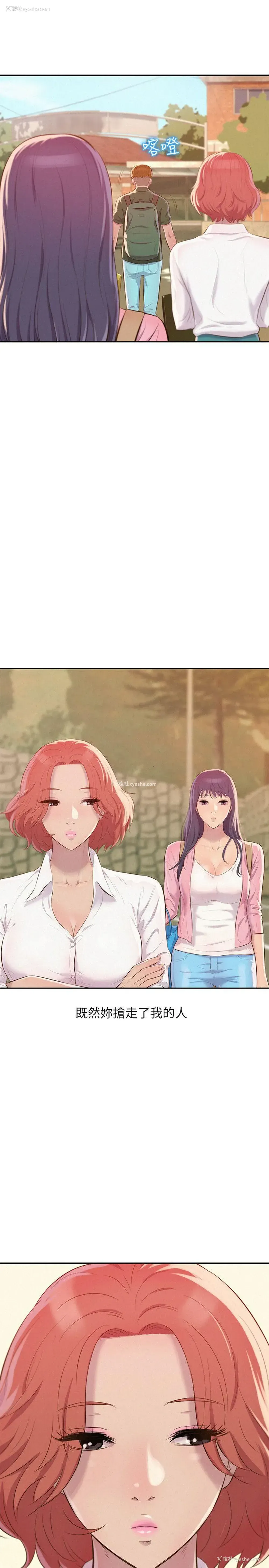 1P - 新生淫乱日记